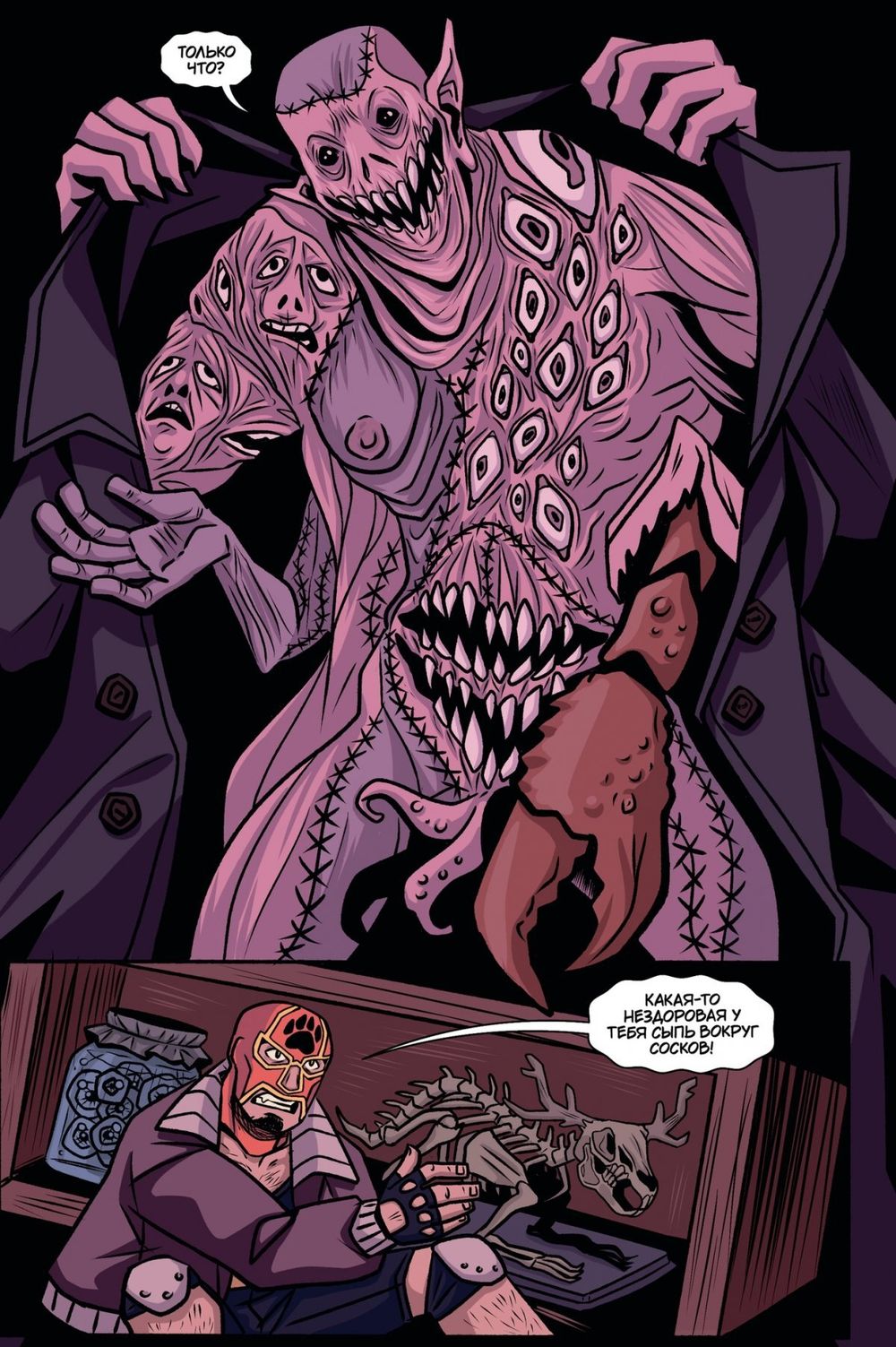 Комикс Лучадо Рохо: Две дурацкие истории