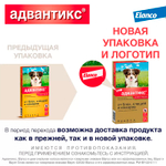 Адвантикс для собак 10-25 кг упаковка (4 пипетки)