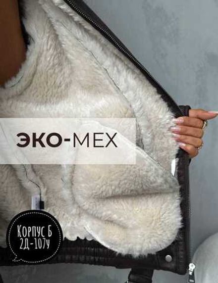 Дубленка 7355610 Fabrika