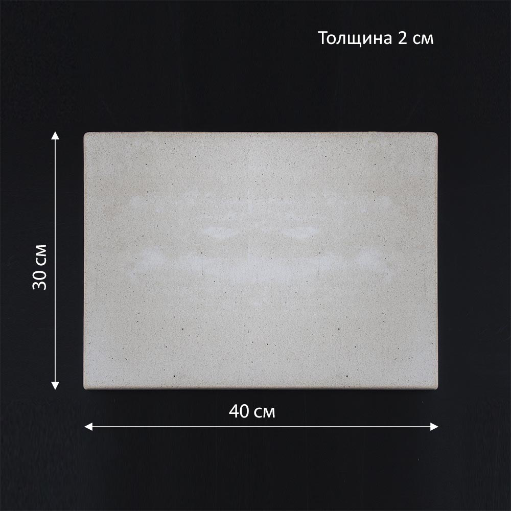 Пекарский камень 30х40 см, толщина 2 см