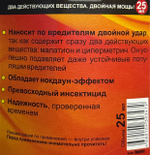 Алатар 25 мл