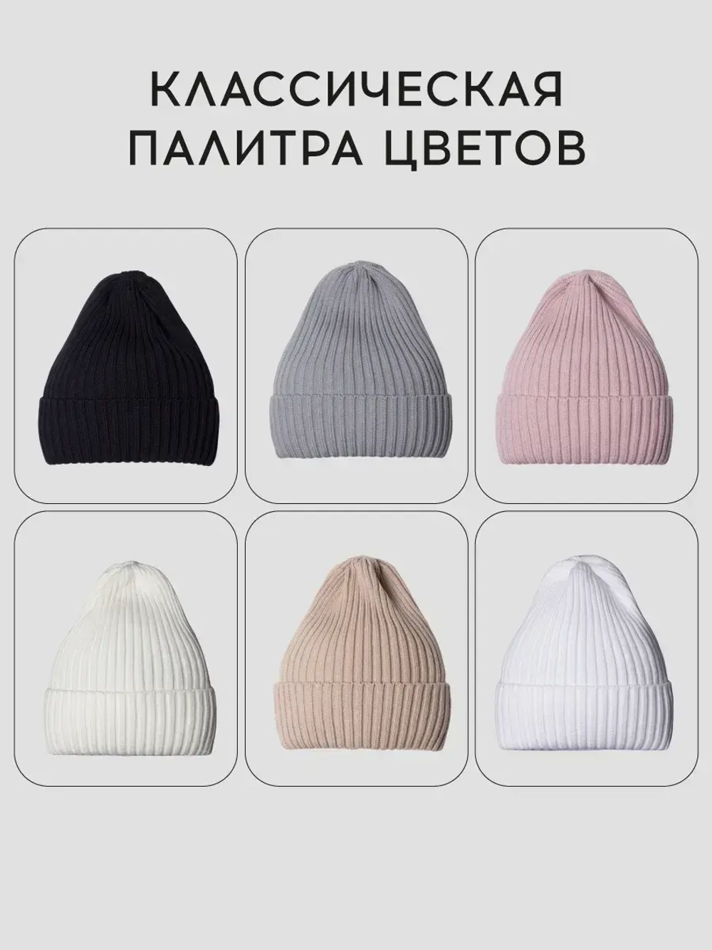 Шапка вязаная женская на осень