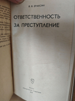 Неоконченная борьба Записки бывшего начальника Московского уголовного розыска