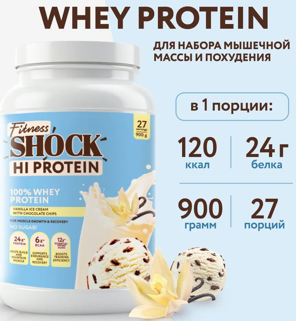 FitnesShock Whey Protein