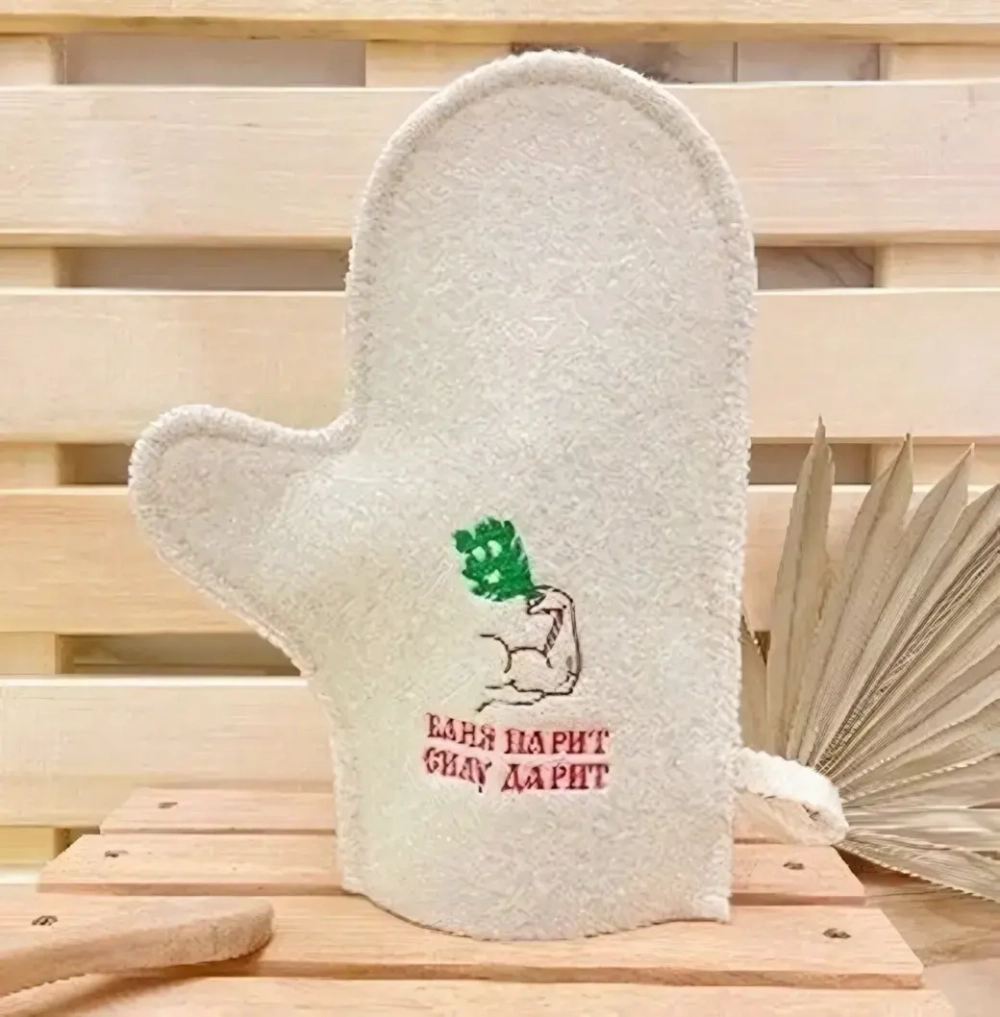 Варежка банная с вышивкой «Баня парит силу дарит»