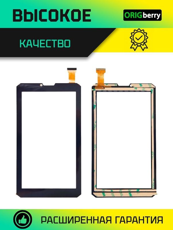 Тачскрин для BQ 7098G 4G (Черный)