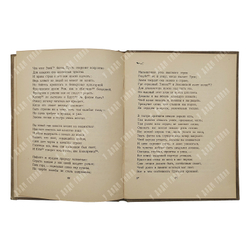 Буало Н. Поэтическое искусство, 1937.