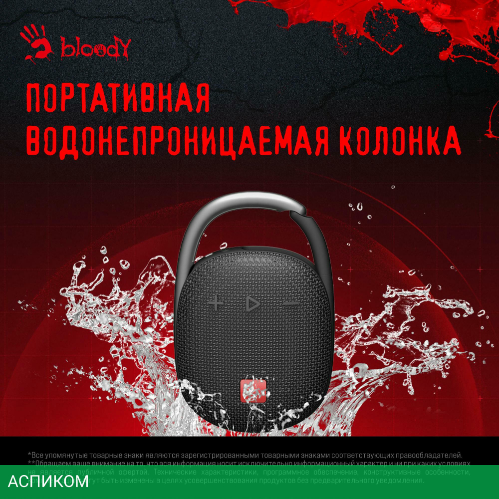 Портативная колонка A4Tech Bloody S5 Lock Black