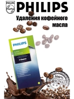 Таблетки для удаления кофейных масел 421945032531 (421944078301, CA6704/10, CA6704/99, 421945063571)