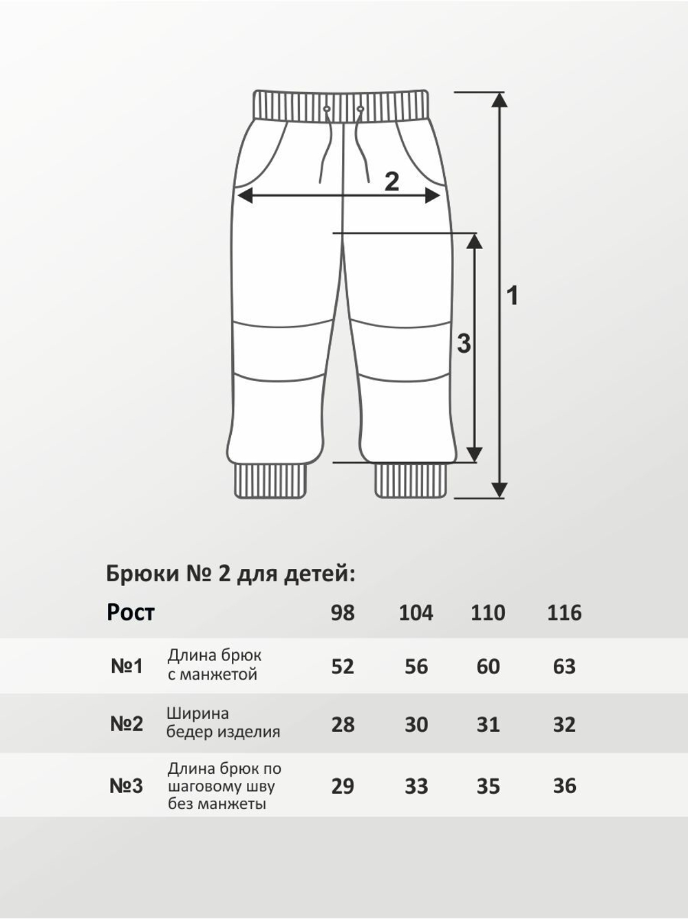 Брюки для детей, модель №2 (джоггеры), рост 98 см, фуксия