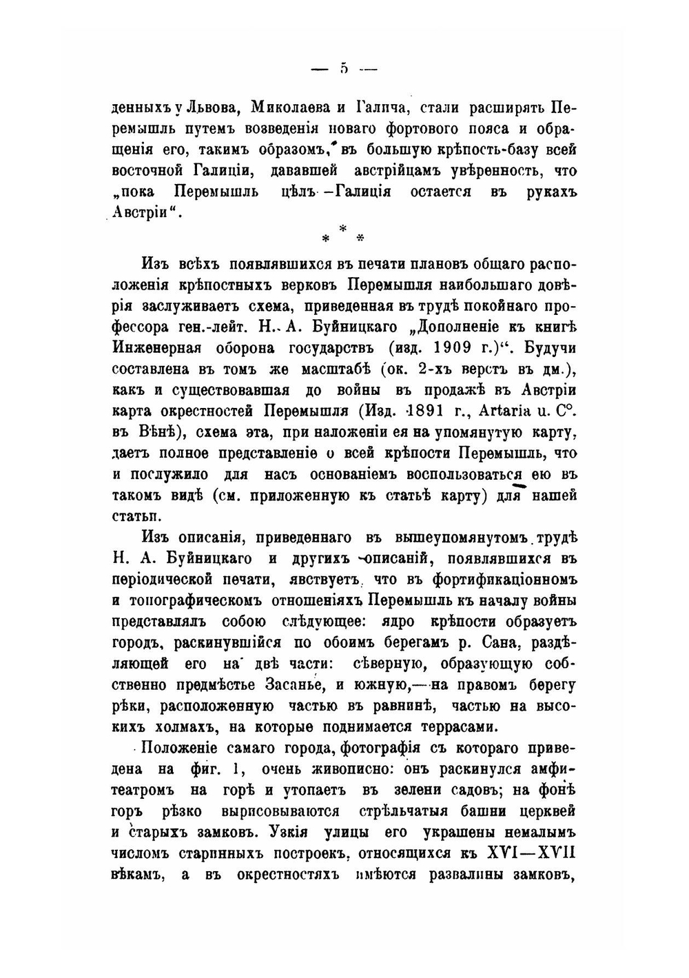 Перемышль | Виктор Васильевич Яковлев