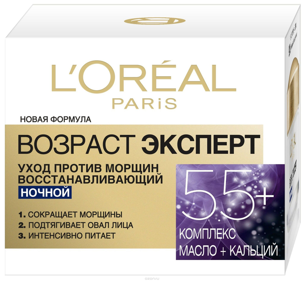 L'Oreal Paris Крем для лица Возраст эксперт 55+, ночной, антивозрастной, против морщин, 50 мл