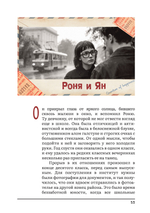 Приветствие Солнцу или Высокогорный Бэкстейдж