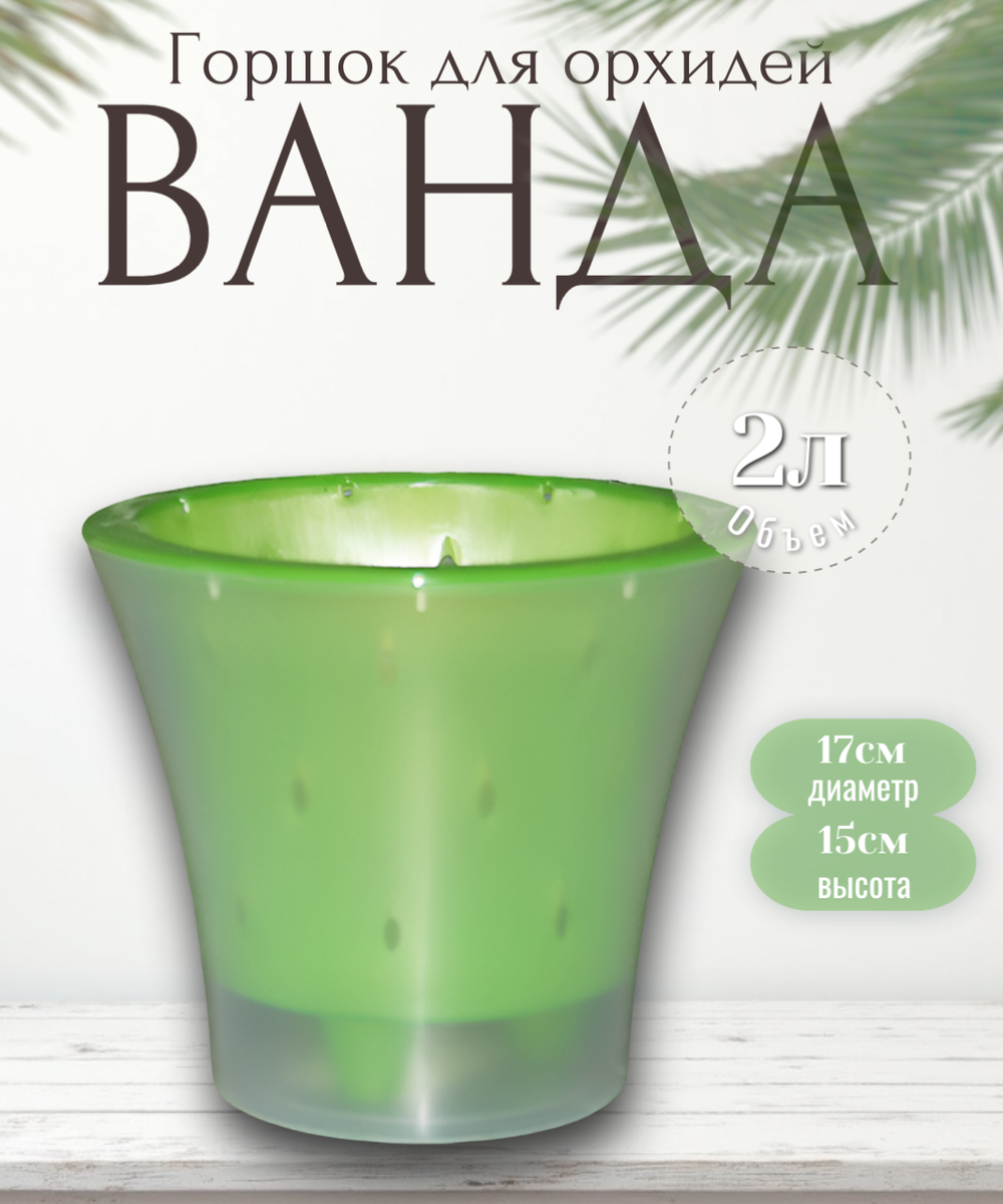 вандаз