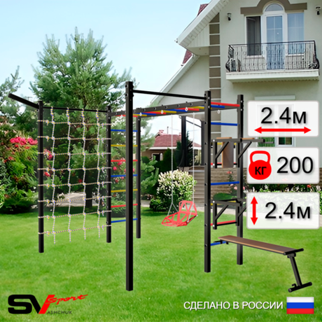 Уличная шведская стенка Sv Sport рукоход с комплектом турник прямой 2шт У5597 (Брусья/Стойка/Скамья/Со спинкой/Кронш бокс/Сетка)