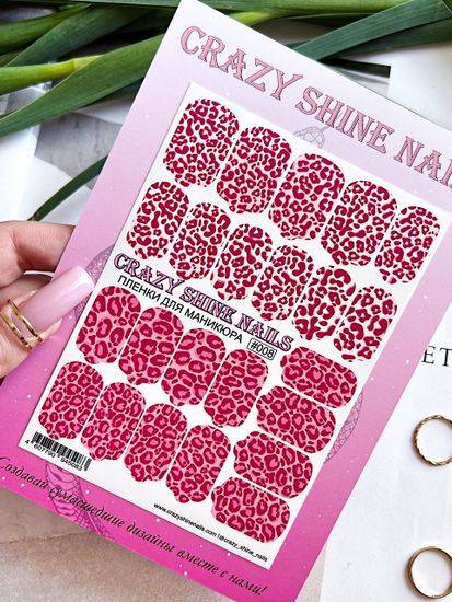 Пленки для маникюра Crazy shine Nails #008