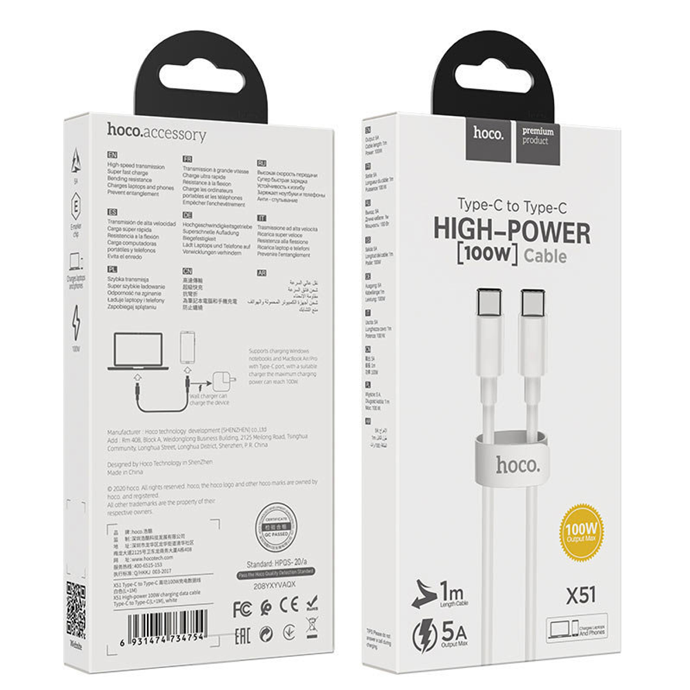 X51 High-power 100W charging data cable Type-C to Type-C(L=1M)