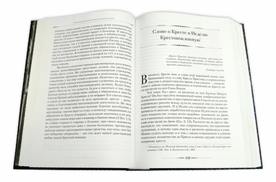 Труды и дни. Священномученик Философ Орнатский