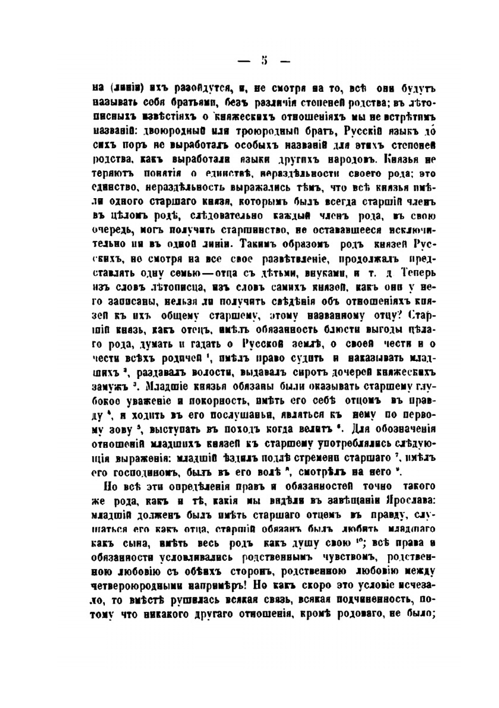История России с древнейших времен. Том 2 | С. М. Соловьёв
