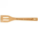 Лопатка бамбуковая с прорезями 30*6см «Лучшая хозяйка» Селфи