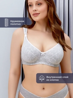 Бюстгальтер для кормления с косточками на большую грудь
