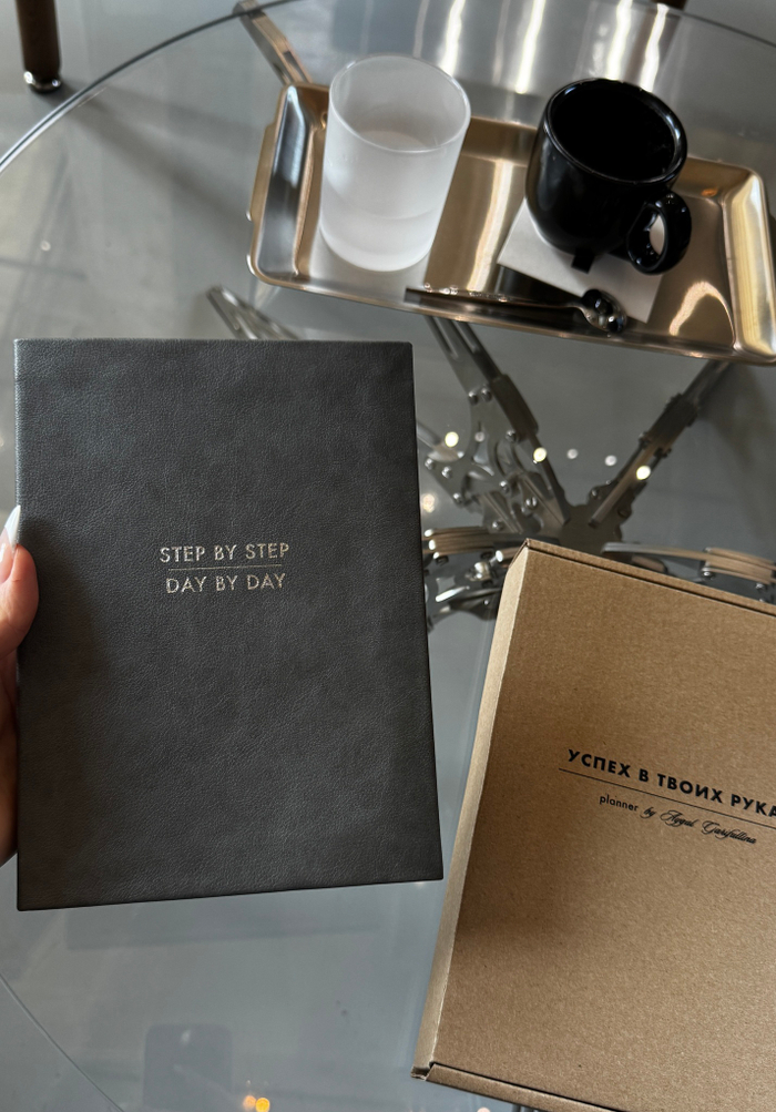 Ежедневник Step by step серый