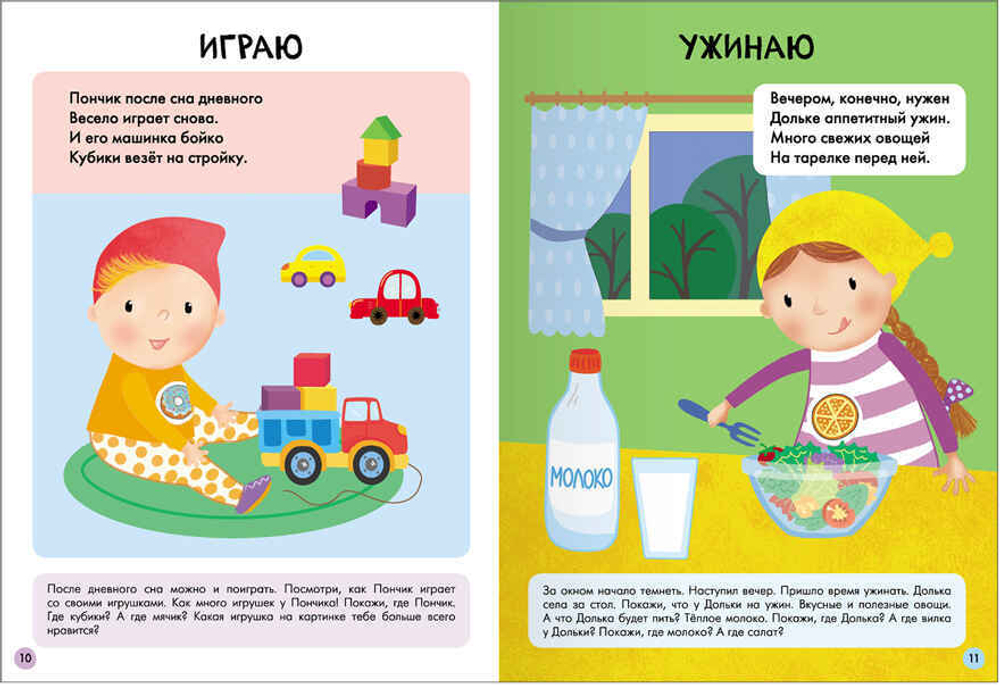 Базовый курс 1+ (Серия «Школа Семи Гномов. Новый базовый курс»), 6 книг + развивающие игры