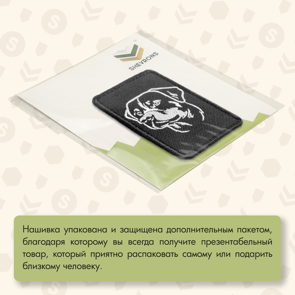 Нашивка на одежду, патч, шеврон на липучке "Ротвейлер" 5,5х9 см