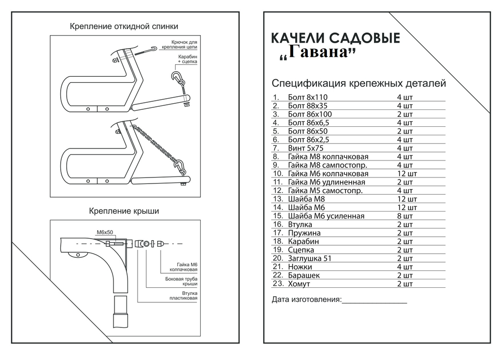 Садовые качели Гавана - темно-зеленые