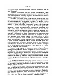 Смутное время Московского государства 1604-1613 гг.. Выпуск 5. | С.Б. Вселовский
