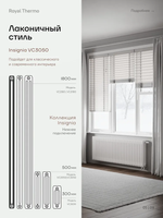 Дизайн-радиатор Royal Thermo Insignia
