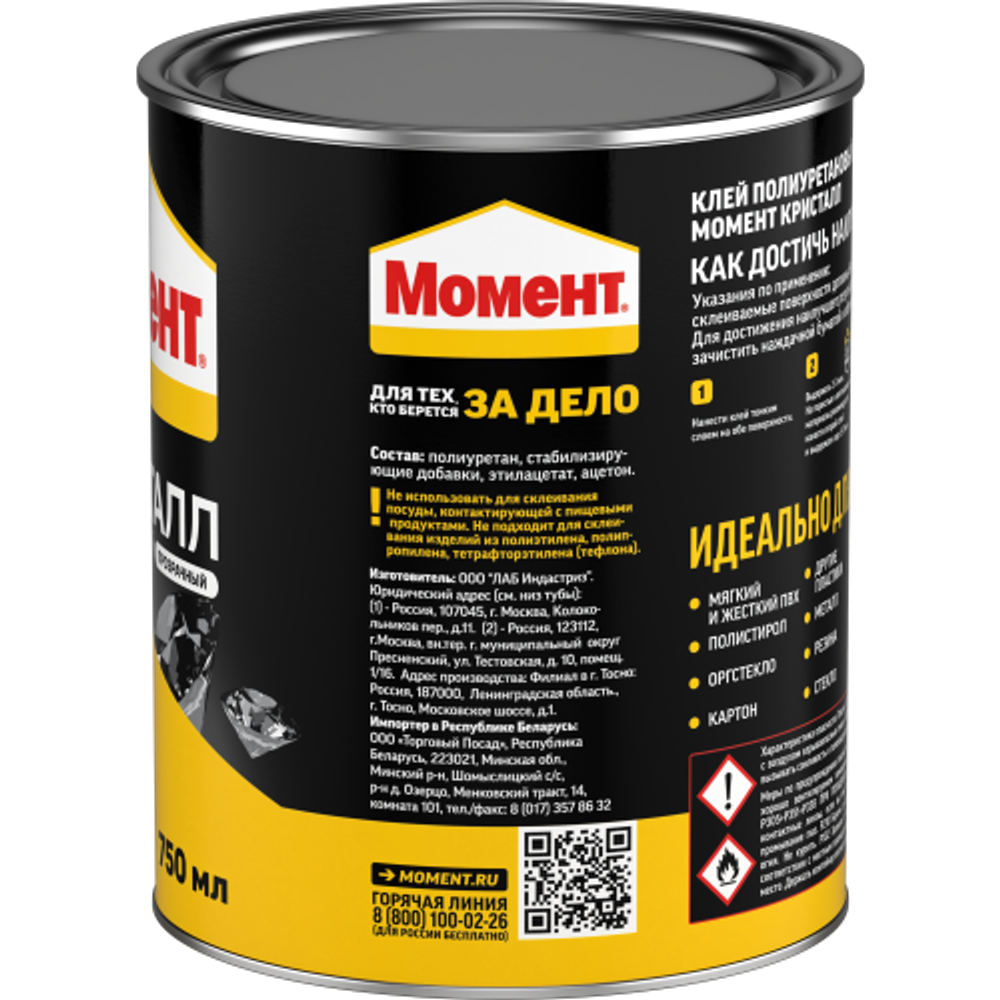 Клей Момент 1781022 Кристалл 750 мл. | Клеи бытовые и универсальные