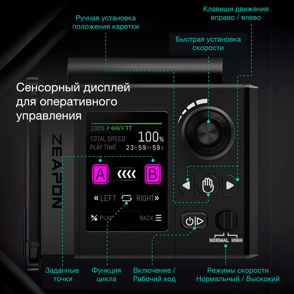 Слайдер Zeapon Micro4 E700 моторизованный (SD-E8)