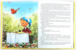 Золотой ключик, или приключения Буратино. Любимые сказки малышам
