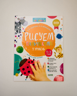 Выбор экспертов Clever: набор для развития детей 1–2 лет, 11 книг