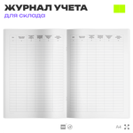 Журнал регистрации температуры и влажности воздуха, для организаций, складов, А4, 56 страниц, Докс Принт