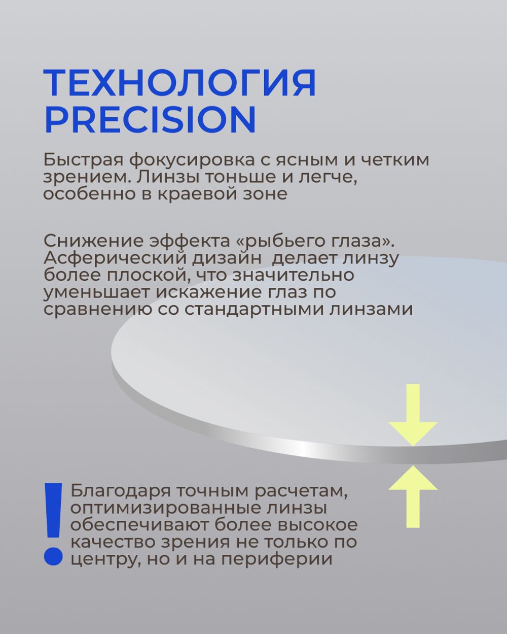 Офисная линза Zeiss RX Officelens Plus BG DV Plus Platinum UV 1.67