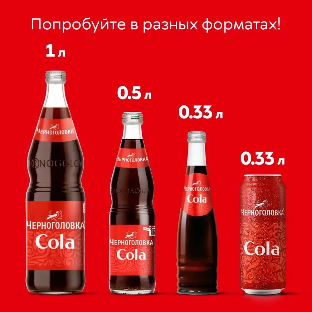 Лимонад Черноголовка Кола в стеклянной бутылке, 1 л