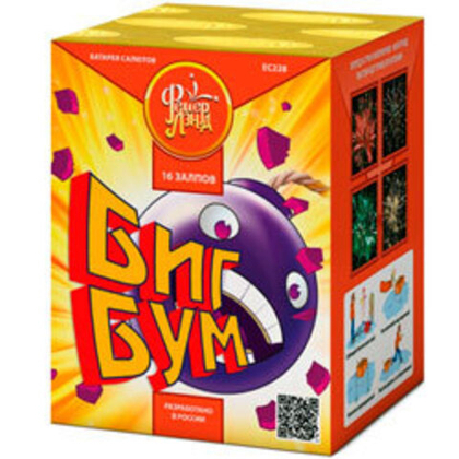 Биг-Бум (0,8"-16)