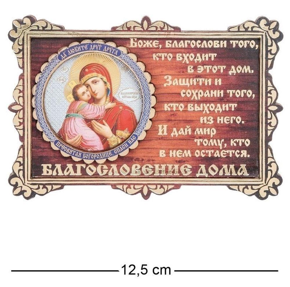 КФ- 03/9 Магнит &#39;&#39;Богородица Владимирская&#39;&#39;