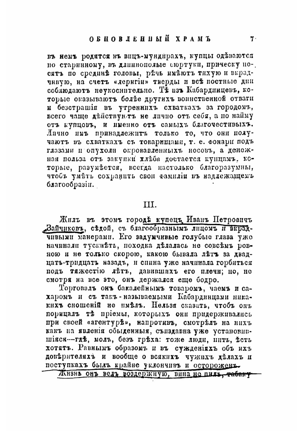 Собрание сочинений Д.И. Стахеева. Том 2 | Стахеев Дмитрий Иванович