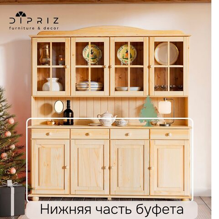 Тумба Лена 4 двери из сосны, с ящиками, (нижняя часть буфета Лена), прозрачный лак