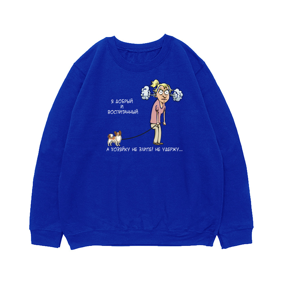 Свитшот "Папильон - хозяина/ хозяйку не удержу"