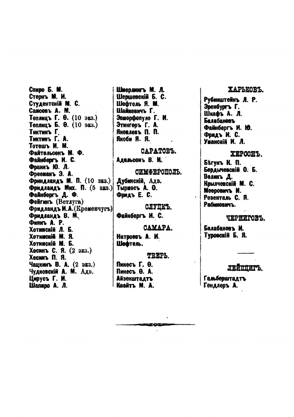 История евреев от заключения талмуда до процветания еврейско-испанской культуры. Том 1 | Г. Гретц