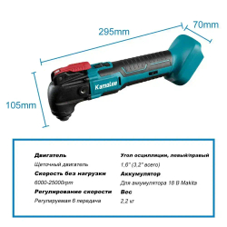 Реноватор Аккумуляторный Kaomlee(Без АКБ)