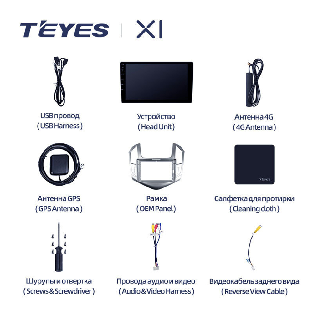 Teyes X1 9" для Chevrolet Cruze 2012-2015