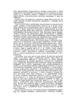 Криминалистика. Книга II | А.Я. Вышинский