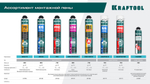 KRAFTOOL GOLD 70, 850 мл, выход до 65 л, мелкопористая, пистолетная всесезонная, SVS, не залипающий клапан, монтажная пена (41194)