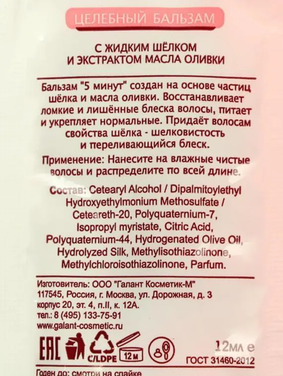 Осветлитель для волос, Silk blond