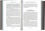 Апостол. Руководство к изучению Священного Писания Нового Завета. Архиеп. Аверкий (Таушев)